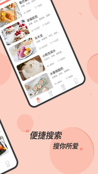 私厨食谱大全app手机版免费最新版