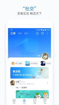 115网盘手机版截图2