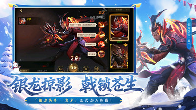 梦三国2026最新版截图5