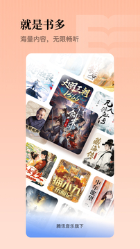 懒人听书最新版2025截图1