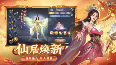 征途2最新下载完整版截图4