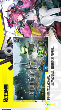 明日方舟终末地下载正版截图2