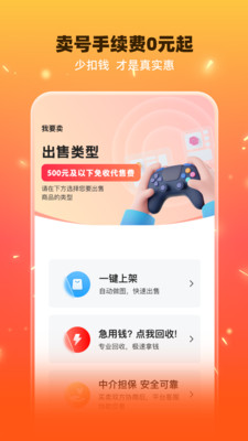 交易游戏免费截图4