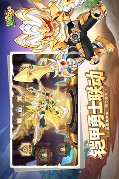 冒险守护手游最新版截图2