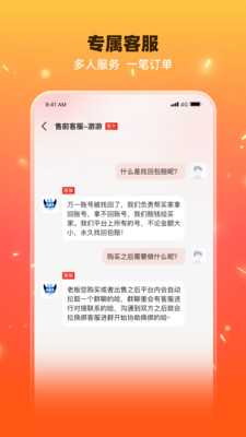 交易游戏免费截图5