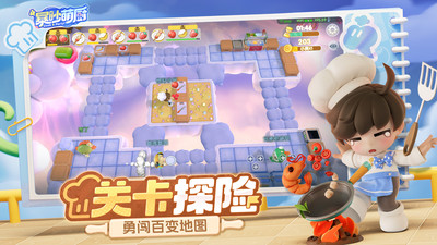 暴吵萌厨2026最新版截图1