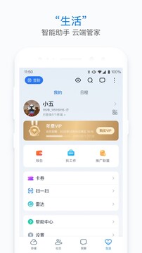 115网盘手机版截图3