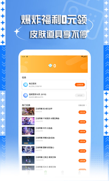 7399游戏盒安装正版入口截图3