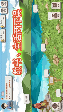 乡村老师无限钻石版截图4