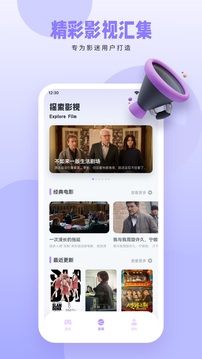 影视工场下载安装新版截图1