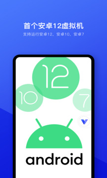 光速虚拟机永久vip版截图4