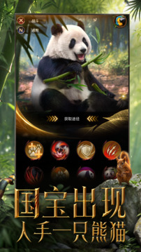 野兽领主新世界下载手机版截图2