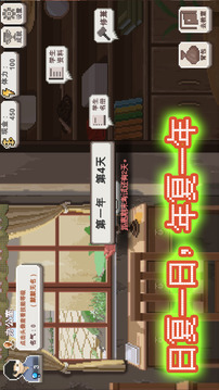 乡村老师无限钻石版截图1