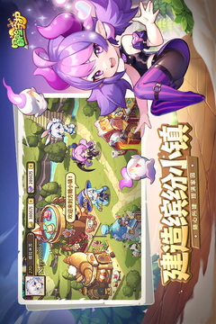 冒险守护手游最新版截图4