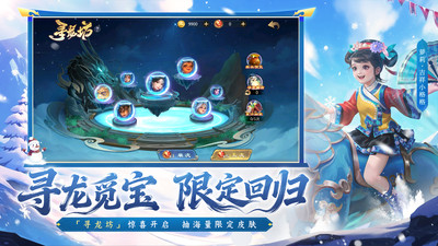 梦三国2026最新版截图3
