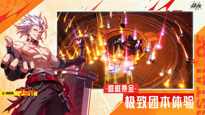 晶核免费下载安卓版截图4