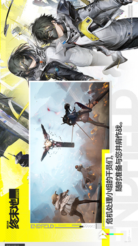 明日方舟终末地下载正版截图4