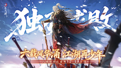 新笑傲江湖下载最新版截图1