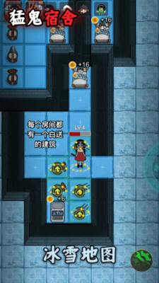 猛鬼宿舍下载最新版本截图3