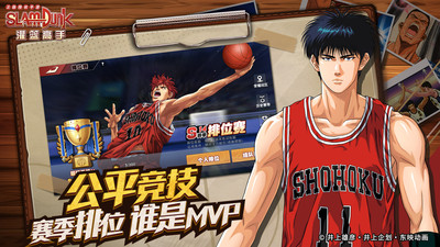灌篮高手2026最新版截图4