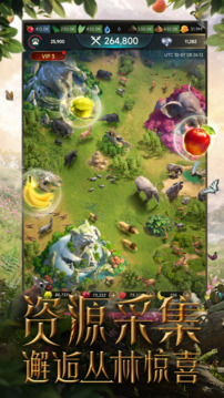 野兽领主新世界下载手机版截图3