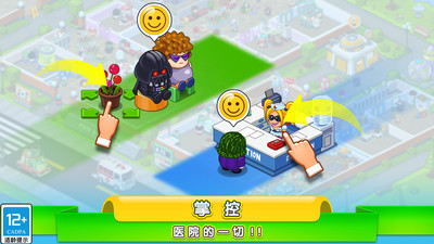 逗趣医院下载国际服截图2