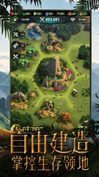 野兽领主新世界下载手机版截图4