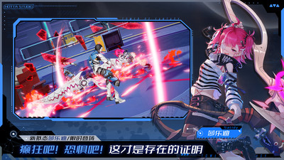 幻塔下载福音战士版本截图2