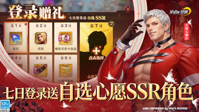 全明星觉醒最新下载手机版截图4