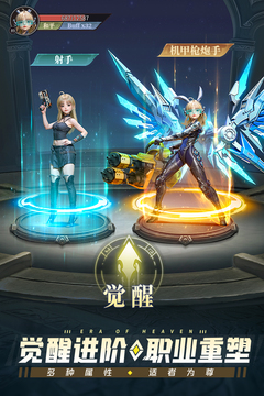 神域纪元手游最新版截图4