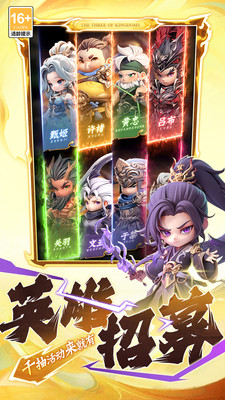 巨神军师下载内购版截图5