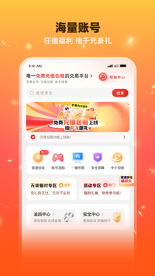 交易游戏免费截图3