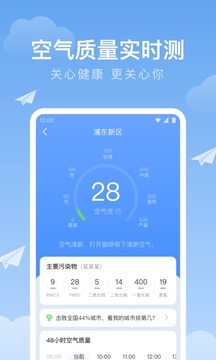时雨天气预报免费下载2026VIP版