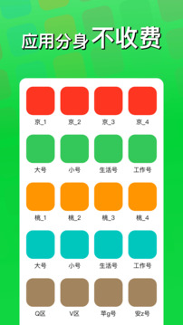 悟空分身修改定位免费版下载