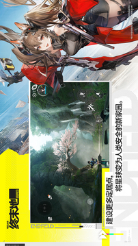 明日方舟终末地下载正版截图1