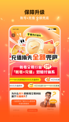 交易游戏免费截图2