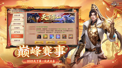 征途2最新下载完整版截图5