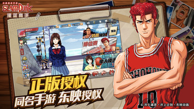 灌篮高手2026最新版截图2