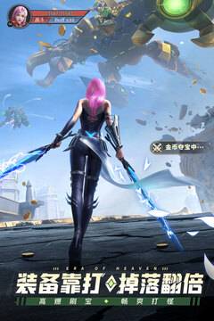 神域纪元手游最新版截图3