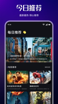 新大师兄影视大全免费观看电视剧app截图2