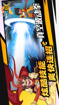 一波超人2内购版(暂无资源)截图4