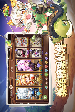 冒险守护手游最新版截图3