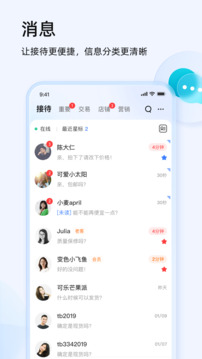 千牛下载手机版最新截图2