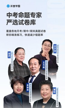 洋葱学园下载免费版截图4