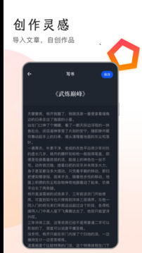 追书大师免费版下载安装免费版本