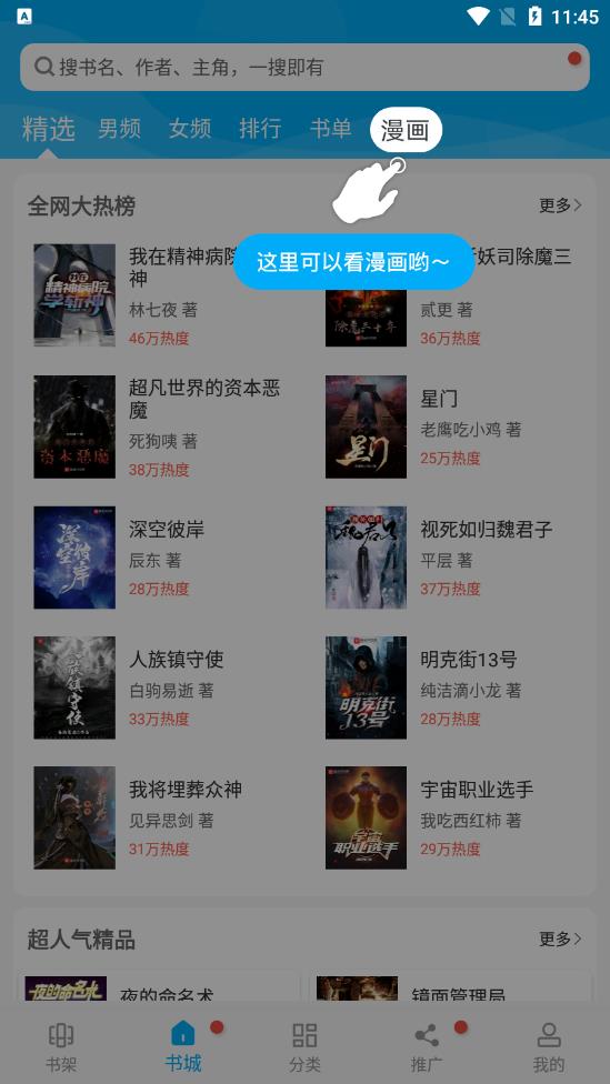 笔趣阁无弹窗免费入口网站截图2