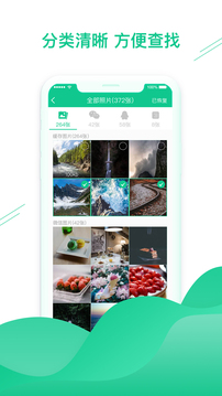 数据恢复助手安卓版下载2026免费版本