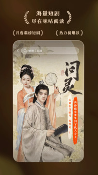 咪咕阅读app安卓版截图3