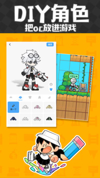 创游世界免费入口截图2