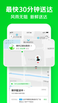 小象超市手机app截图4